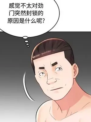 人性放逐遊戲／囚禁天堂飯店 1-24話[完結]_022041