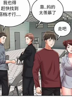 人性放逐遊戲／囚禁天堂飯店 1-24話[完結]_009023