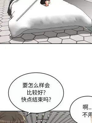 人性放逐遊戲／囚禁天堂飯店 1-24話[完結]_009025