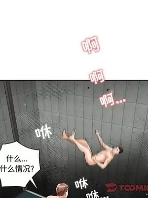 人性放逐遊戲／囚禁天堂飯店 1-24話[完結]_022068