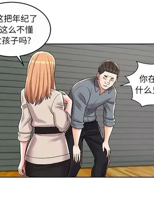 人性放逐遊戲／囚禁天堂飯店 1-24話[完結]_009033