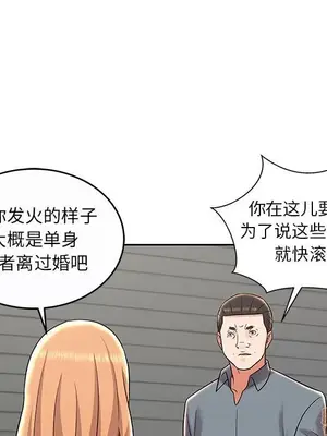 人性放逐遊戲／囚禁天堂飯店 1-24話[完結]_009035