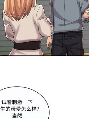 人性放逐遊戲／囚禁天堂飯店 1-24話[完結]_009036