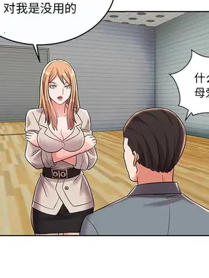 人性放逐遊戲／囚禁天堂飯店 1-24話[完結]_009037