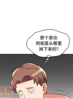 人性放逐遊戲／囚禁天堂飯店 1-24話[完結]_022075