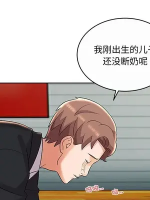 人性放逐遊戲／囚禁天堂飯店 1-24話[完結]_009042