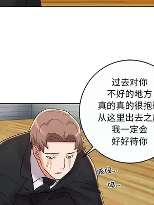 人性放逐遊戲／囚禁天堂飯店 1-24話[完結]_009043