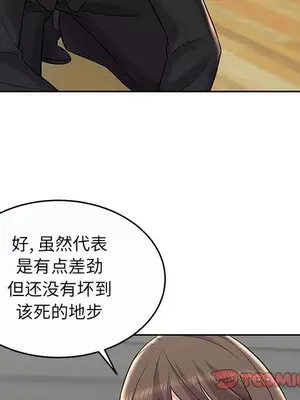 人性放逐遊戲／囚禁天堂飯店 1-24話[完結]_009044