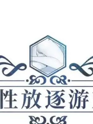 人性放逐遊戲／囚禁天堂飯店 1-24話[完結]_023001