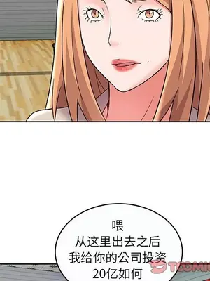 人性放逐遊戲／囚禁天堂飯店 1-24話[完結]_009058