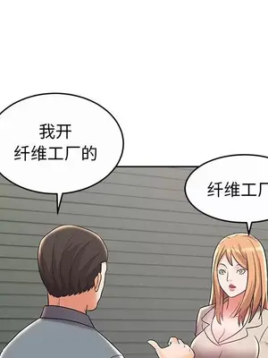 人性放逐遊戲／囚禁天堂飯店 1-24話[完結]_009061