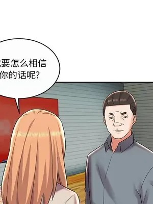 人性放逐遊戲／囚禁天堂飯店 1-24話[完結]_009065