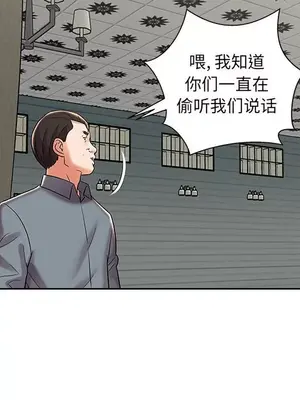 人性放逐遊戲／囚禁天堂飯店 1-24話[完結]_009068