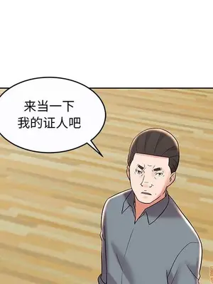 人性放逐遊戲／囚禁天堂飯店 1-24話[完結]_009070