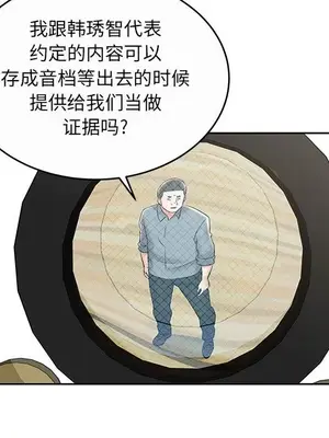 人性放逐遊戲／囚禁天堂飯店 1-24話[完結]_009073