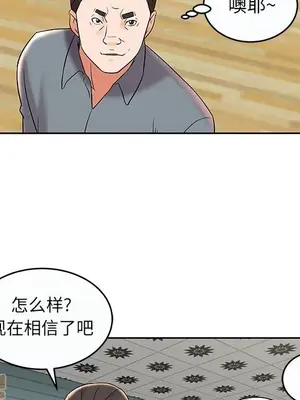 人性放逐遊戲／囚禁天堂飯店 1-24話[完結]_009075