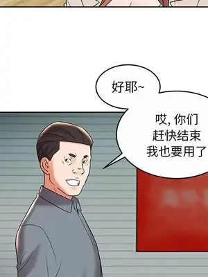 人性放逐遊戲／囚禁天堂飯店 1-24話[完結]_009078