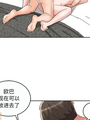 人性放逐遊戲／囚禁天堂飯店 1-24話[完結]_009080