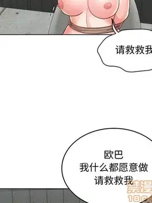 人性放逐遊戲／囚禁天堂飯店 1-24話[完結]_023035