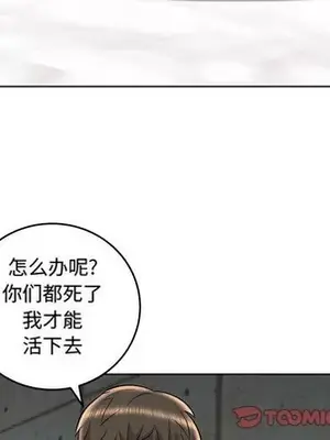 人性放逐遊戲／囚禁天堂飯店 1-24話[完結]_023042