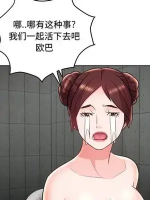 人性放逐遊戲／囚禁天堂飯店 1-24話[完結]_023044