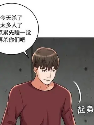 人性放逐遊戲／囚禁天堂飯店 1-24話[完結]_023047