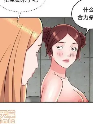 人性放逐遊戲／囚禁天堂飯店 1-24話[完結]_023060