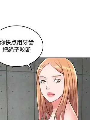 人性放逐遊戲／囚禁天堂飯店 1-24話[完結]_023061