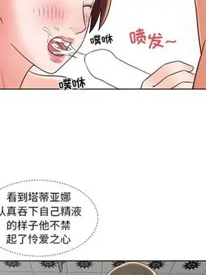 人性放逐遊戲／囚禁天堂飯店 1-24話[完結]_010023