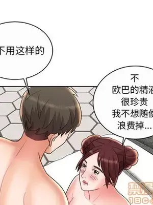 人性放逐遊戲／囚禁天堂飯店 1-24話[完結]_010025