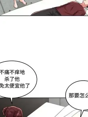 人性放逐遊戲／囚禁天堂飯店 1-24話[完結]_023071