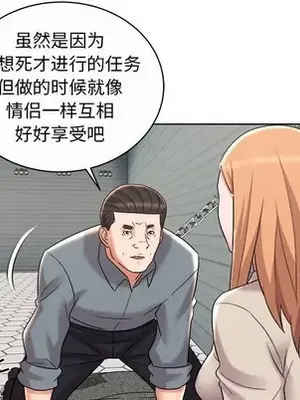 人性放逐遊戲／囚禁天堂飯店 1-24話[完結]_010033