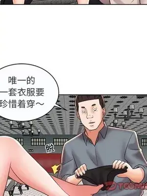 人性放逐遊戲／囚禁天堂飯店 1-24話[完結]_010034