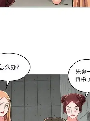 人性放逐遊戲／囚禁天堂飯店 1-24話[完結]_023081