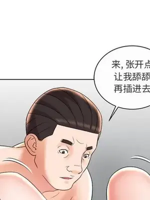 人性放逐遊戲／囚禁天堂飯店 1-24話[完結]_010038