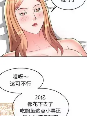 人性放逐遊戲／囚禁天堂飯店 1-24話[完結]_010040