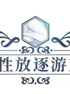 人性放逐遊戲／囚禁天堂飯店 1-24話[完結]_024001