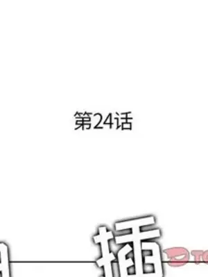 人性放逐遊戲／囚禁天堂飯店 1-24話[完結]_024002