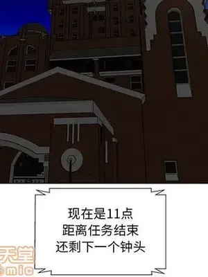 人性放逐遊戲／囚禁天堂飯店 1-24話[完結]_010075