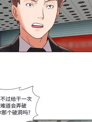 人性放逐遊戲／囚禁天堂飯店 1-24話[完結]_010079