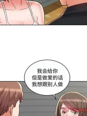 人性放逐遊戲／囚禁天堂飯店 1-24話[完結]_010082