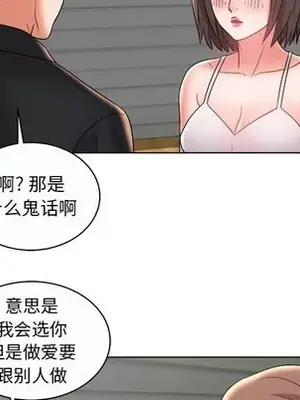 人性放逐遊戲／囚禁天堂飯店 1-24話[完結]_010083