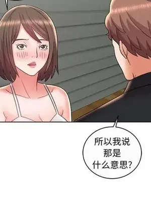 人性放逐遊戲／囚禁天堂飯店 1-24話[完結]_010084