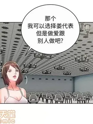 人性放逐遊戲／囚禁天堂飯店 1-24話[完結]_010085