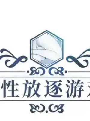 人性放逐遊戲／囚禁天堂飯店 1-24話[完結]_011001