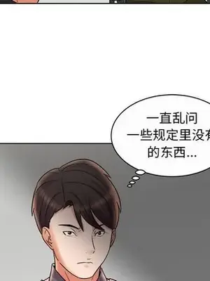 人性放逐遊戲／囚禁天堂飯店 1-24話[完結]_011006