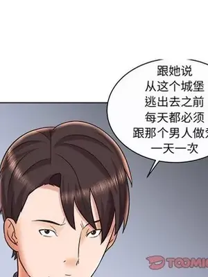 人性放逐遊戲／囚禁天堂飯店 1-24話[完結]_011018