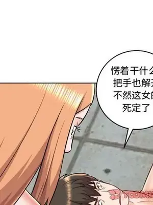 人性放逐遊戲／囚禁天堂飯店 1-24話[完結]_024062