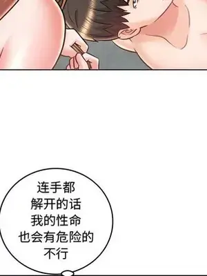 人性放逐遊戲／囚禁天堂飯店 1-24話[完結]_024063