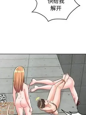 人性放逐遊戲／囚禁天堂飯店 1-24話[完結]_024065